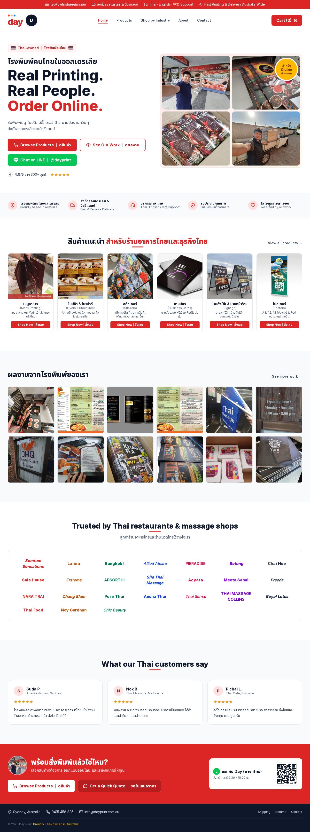 Restaurant Menu Printing & Brochure Printing website