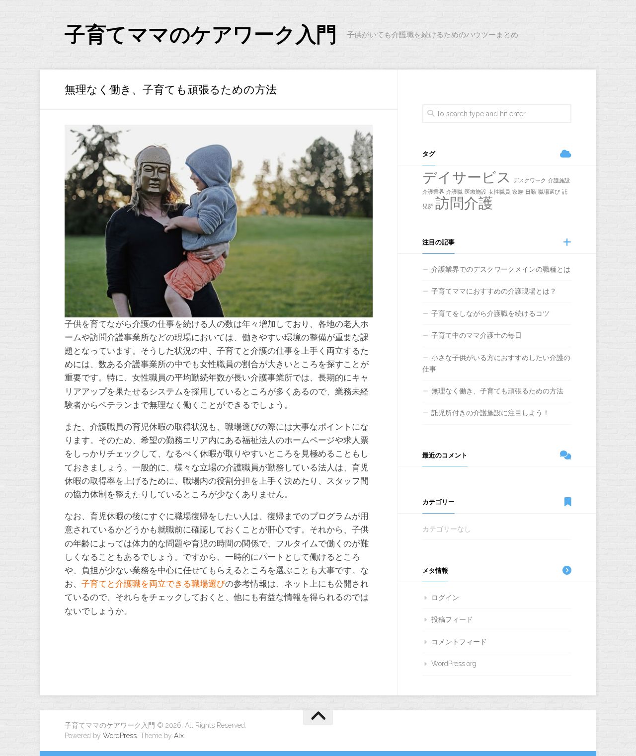 24sevenpccare website
