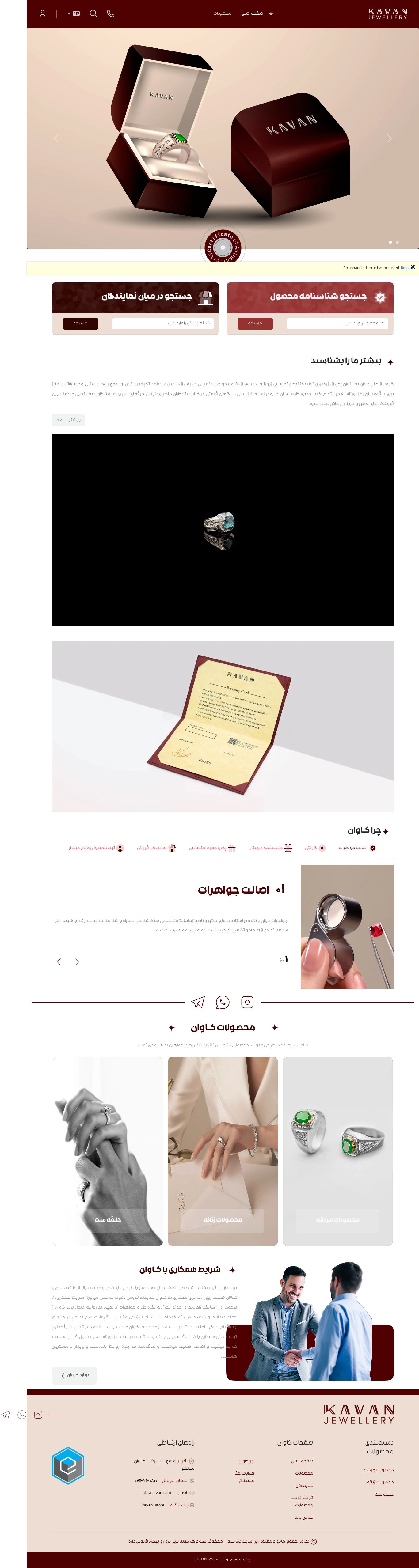 Kavan Jewellery website