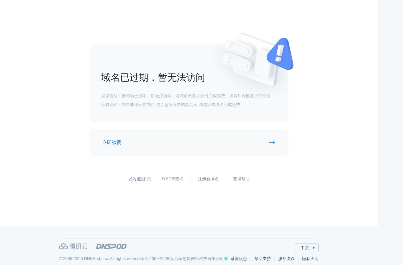 Key Passion website