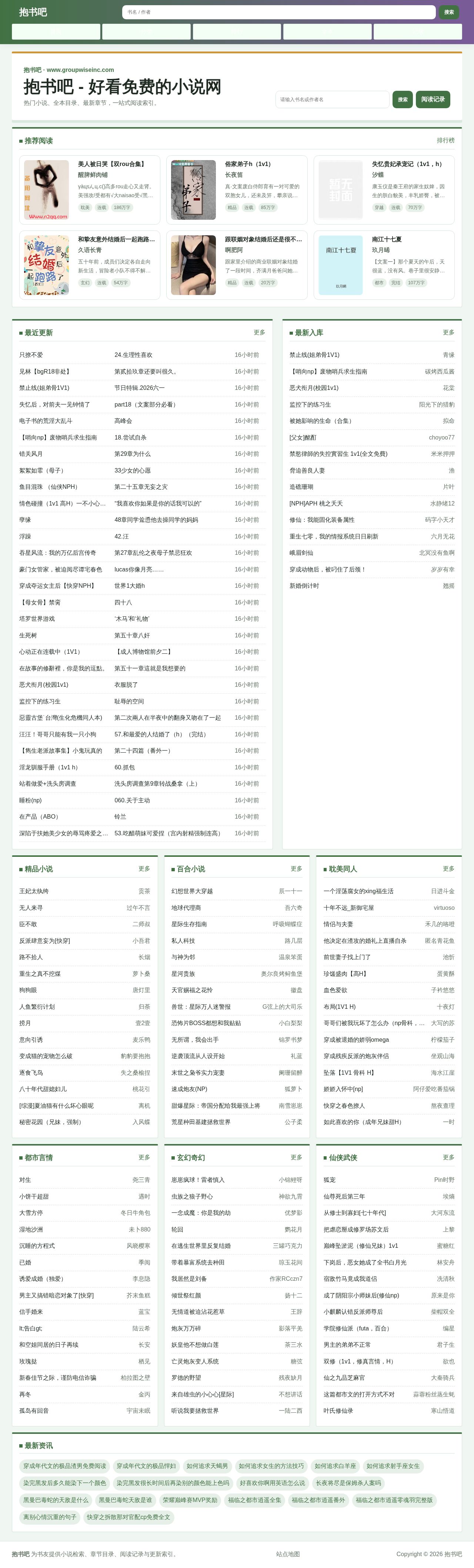 GROUPWISE website