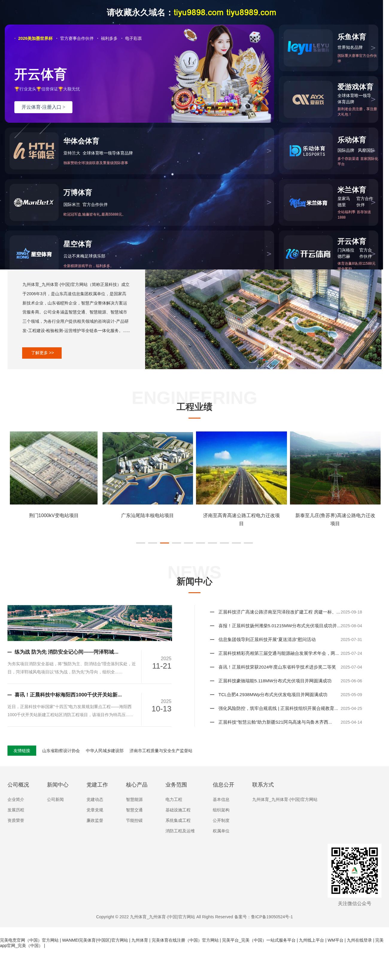 Lead Janitorial website